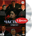 ������� ����� (2 DVD)