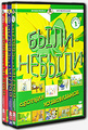 ���� � ������ (3 DVD)
