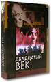 ��������� �������� ����������: ��������� ��� (2 DVD)