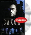 ����� ��������� (2 DVD)