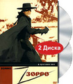 ����� (2 DVD)