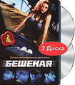 �������: ������ 1-4 (2 DVD)