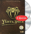 ����� ���� (2 DVD)