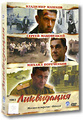 ����������. ��� 2 (2 DVD)