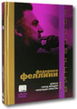 ��������� �������� �������: ��� 3 (3 DVD)
