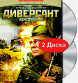 ���������: ����� �����. ����� 1-10 (2 DVD)