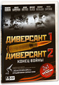 ���������. ������ �������� (2 DVD)