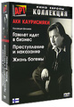 ��������� ��� ����������. ��� 1 (3 DVD)