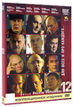 ����������. ������������� ������� (2 DVD)