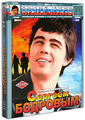 ������ ������ � ������� �������� (4 DVD)