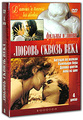������ ������ ���� (4 DVD)