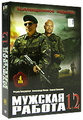 ������� ������. ������������� ������� (4 DVD)