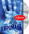 �������� (2 DVD)