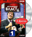 ���������� ������: ����� 1. ������� 1-6 (2 DVD)