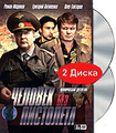 ������� ��� ��������� (2 DVD)