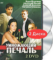 ���������� ������ (2 DVD)