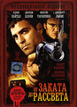 �� ������ �� �������� (2 DVD)