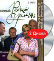 ����� ������� ������. 12 ����� (2 DVD)
