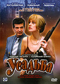 ������� (2 DVD)