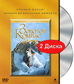 ������� ������ (2 DVD)