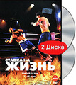 ������ �� �����: ������ �����. ����� 33-48 (2 DVD)