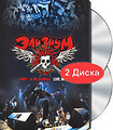�������: ��� - � �� �����! Live in �1 (DVD+CD)