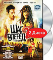 ��� ������ 2: ����� (2 DVD)
