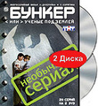 ������ ��� ������ ��� ������ (2 DVD)