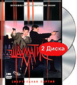 ���������. ����� 1-12 (2 DVD)