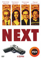 Next. ����� 1-4