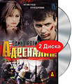 ���������: ���� ������ ����. ����� 1-12 (2 DVD)