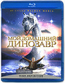 ��� �������� �������� (Blu-ray)