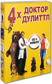 ������ ������� (4 DVD)