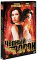 ������ �����. ����� 1-64 (4 DVD)