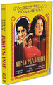 ���� ������: ������ ������ (6 DVD)