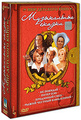 ��� �������� ����. ����������� ������ (4 DVD)