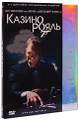 ������ �����. ������������� ������� (2 DVD)