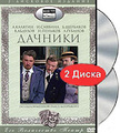 ������� (2 DVD)