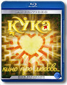 ���� (Blu-ray)