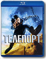 �������� (Blu-ray)