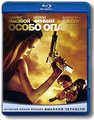 ����� ������ (Blu-ray)