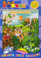 Puzzle: ����������� ������� � ������� ����� / ������� � ����������� (2 � 1)