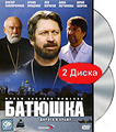 ������� (2 DVD)
