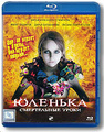 ������� (Blu-ray)