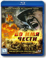�� ��� ����� (Blu-ray)