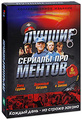 ������ ������� ��� ������: ���������� / �������� ������� / ���� � ������ (6 DVD)