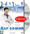 ��� ����� (2 DVD)