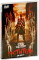 �������� (2 DVD)