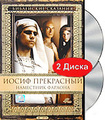 ���������� ��������: ����� ����������. ��������� ������� (2 DVD)