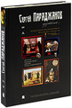 ������ ���������� ������������... (4 DVD)